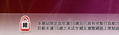 原住民聊天室本網站限定年滿18歲方可瀏覽